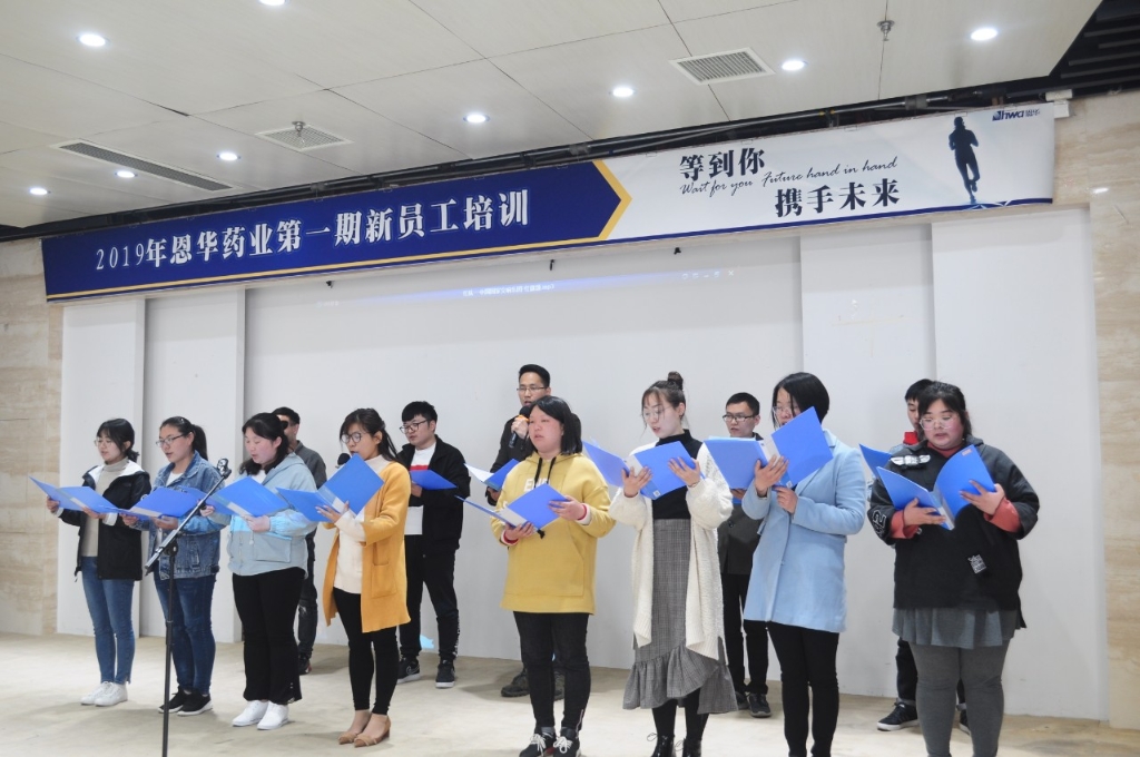 新征程，新起点 乐鱼体育2019年第一期新员工培训