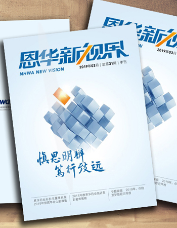 《乐鱼体育新视界》第三十一期