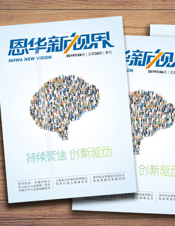 《乐鱼体育新视界》第三十二期