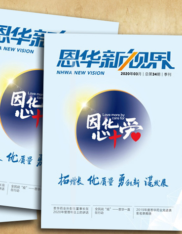 《乐鱼体育新视界》第三十四期