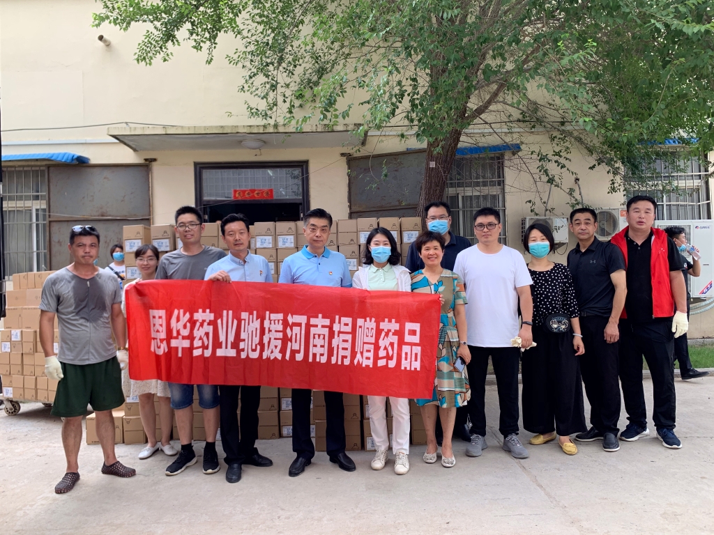 乐鱼体育驰援河南 捐赠205万元药品